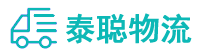 重庆到海城区物流公司